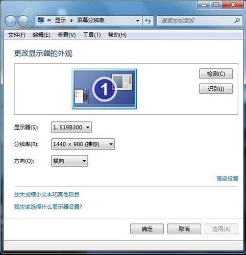 win7系統(tǒng)中設(shè)置監(jiān)視器具體操作步驟介紹