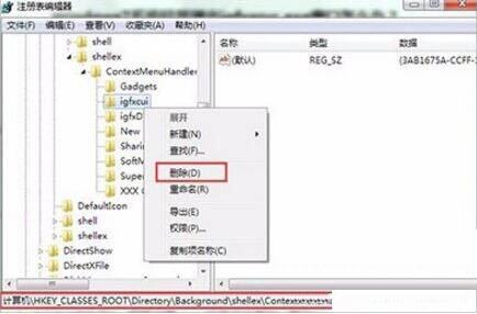 win7電腦出現(xiàn)開機(jī)提示igfxsrvc.exe應(yīng)用程序錯(cuò)誤具體解決方法