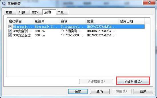 win7電腦出現(xiàn)開機(jī)提示igfxsrvc.exe應(yīng)用程序錯(cuò)誤具體解決方法