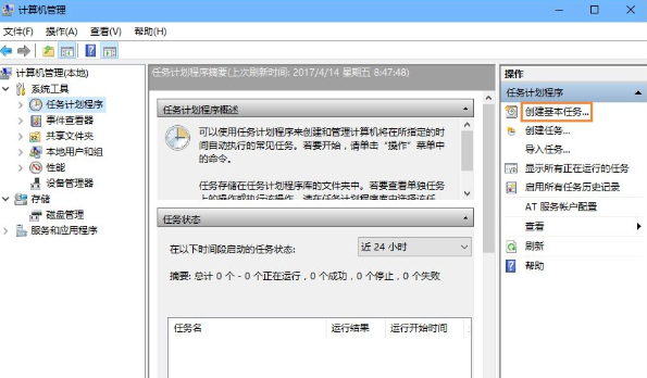 Win10設(shè)置開機(jī)自動(dòng)連接寬帶具體操作方法