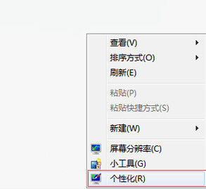 win7系統(tǒng)怎么修改系統(tǒng)字體_win7系統(tǒng)默認(rèn)字體修改教程