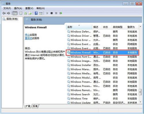 win7系統(tǒng)出現(xiàn)防火墻無法更改某些設(shè)置具體解決方法
