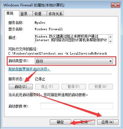 win7系統(tǒng)出現(xiàn)防火墻無法更改某些設(shè)置具體解決方法
