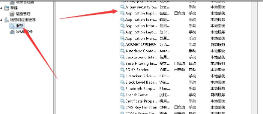 Win7中將系統(tǒng)服務(wù)打開具體操作方法