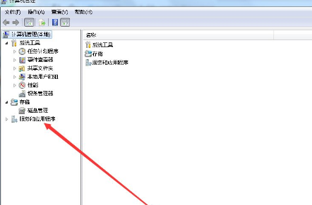 Win7中將系統(tǒng)服務(wù)打開具體操作方法