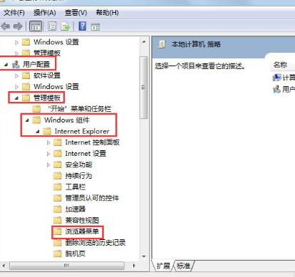 Win7系統中IE瀏覽器Internet選項無法打開具體解決方法