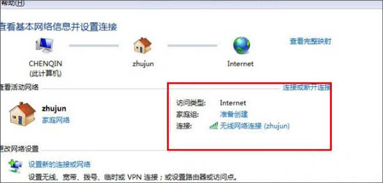 win7把電腦變?yōu)闊o線路由器具體操作流程