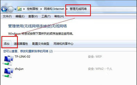 win7把電腦變?yōu)闊o線路由器具體操作流程