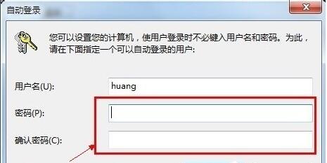 win7電腦設(shè)置開機自動登錄具體方法介紹
