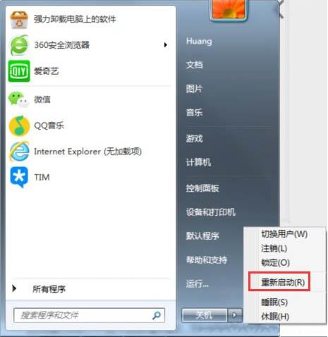 win7電腦設(shè)置開機自動登錄具體方法介紹