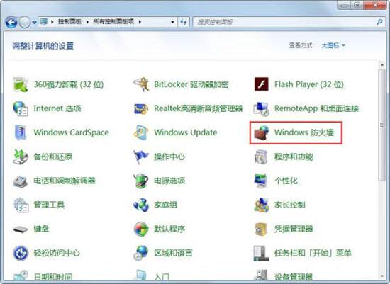 win7電腦中一鍵關(guān)閉危險端口的具體操作方法