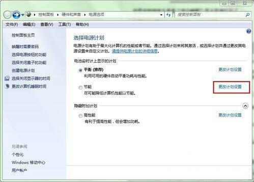 win7電腦中打開休眠功能詳細操作方法