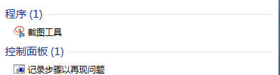 Windows中多種截圖詳情介紹