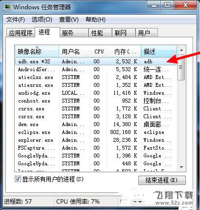 win7系統(tǒng)提示adb.exe位置錯誤怎么辦_win7系統(tǒng)adb.exe位置錯誤問題解決方法