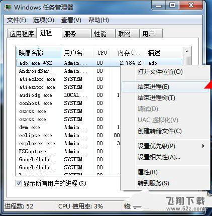 win7系統(tǒng)提示adb.exe位置錯誤怎么辦_win7系統(tǒng)adb.exe位置錯誤問題解決方法
