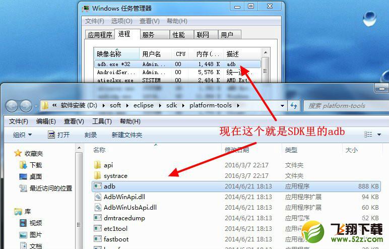 win7系統(tǒng)提示adb.exe位置錯誤怎么辦_win7系統(tǒng)adb.exe位置錯誤問題解決方法