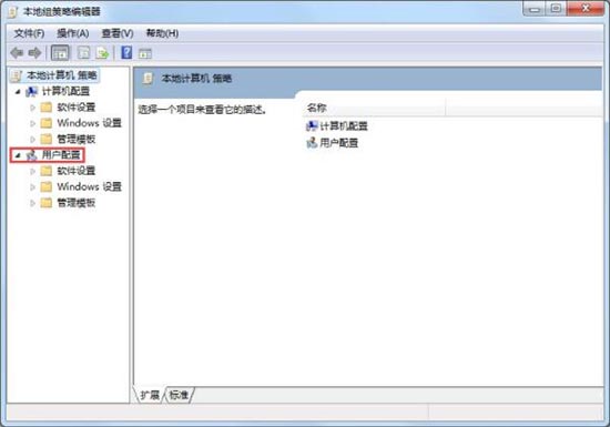 win7電腦設(shè)置禁止下載軟件的操作過程