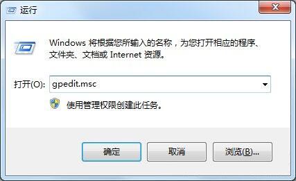 win7電腦設(shè)置禁止下載軟件的操作過程