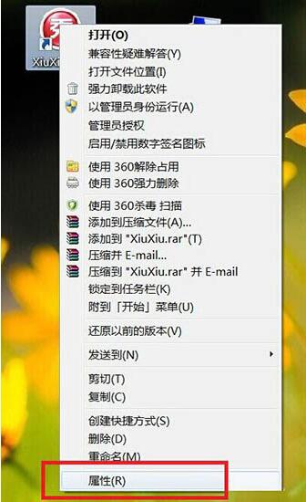 win7電腦更改軟件圖標的操作流程