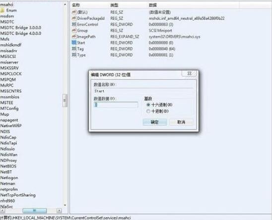 win7電腦中打開(kāi)ahci模式的操作流程