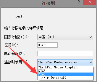 Win8使用超級終端連接華為交換機的方法