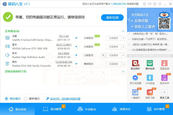 win10磁盤占用100%？原因到底在哪里