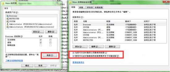 win7系統注冊表不可創建項詳細處理方法