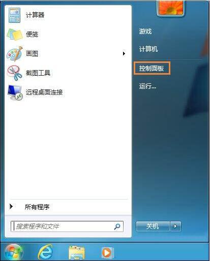 win7電腦出現(xiàn)系統(tǒng)還原打不開具體處理方法