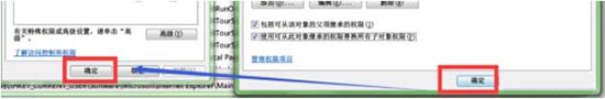 win7系統注冊表不可創建項詳細處理方法