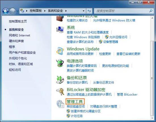 win7電腦出現(xiàn)系統(tǒng)還原打不開具體處理方法