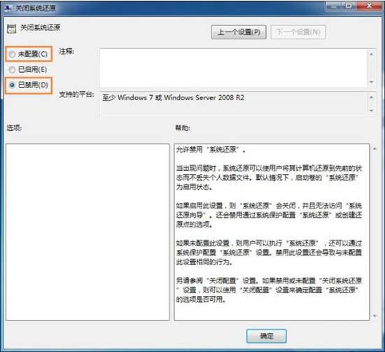 win7電腦出現(xiàn)系統(tǒng)還原打不開具體處理方法
