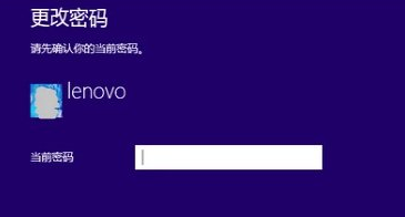 Win8設(shè)置電腦開機密碼具體操作流程