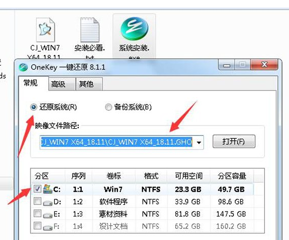 自己怎么重裝系統(tǒng)Win7？Win7重裝系統(tǒng)步驟分享