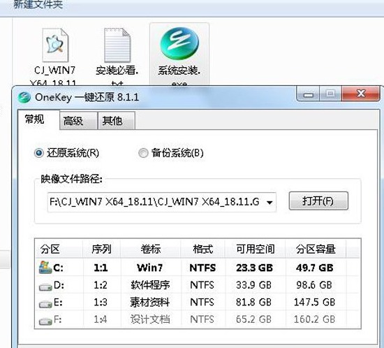 自己怎么重裝系統(tǒng)Win7？Win7重裝系統(tǒng)步驟分享