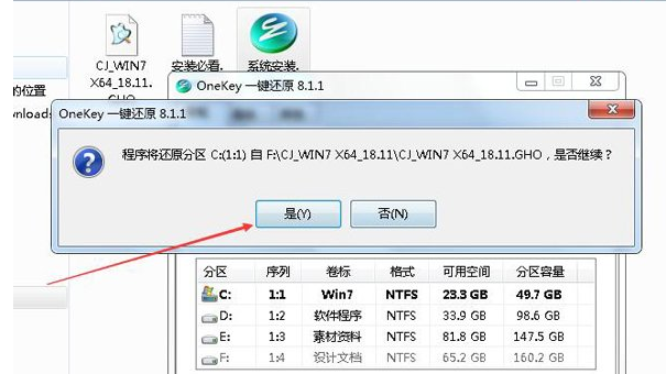 自己怎么重裝系統(tǒng)Win7？Win7重裝系統(tǒng)步驟分享