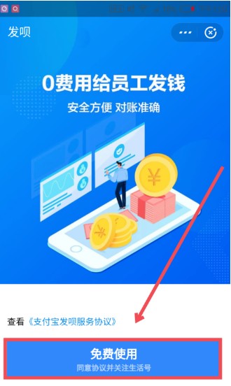 支付寶中取消發唄詳情介紹