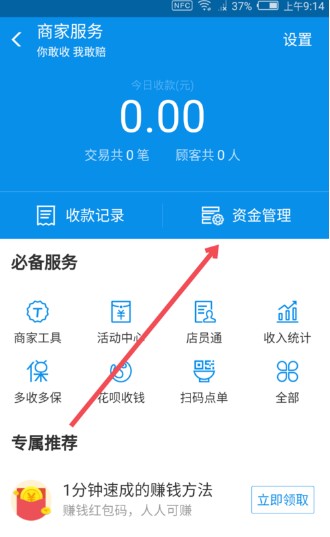 支付寶中取消發唄詳情介紹