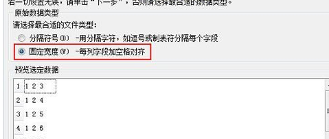 WPS2013中表格通過(guò)單元格內(nèi)容進(jìn)行分列具體操作步驟