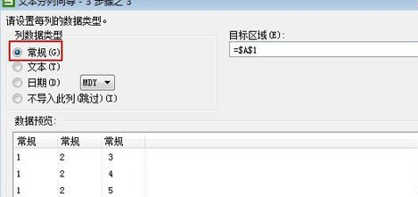 WPS2013中表格通過(guò)單元格內(nèi)容進(jìn)行分列具體操作步驟