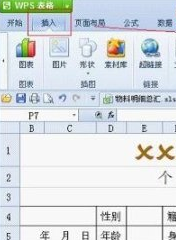 WPS2013中表格添加復選框具體操作步驟