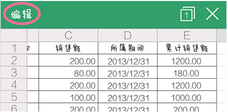 手機(jī)WPS中篩選詳細(xì)操作步驟