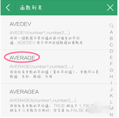 手機(jī)WPS中篩選詳細(xì)操作步驟