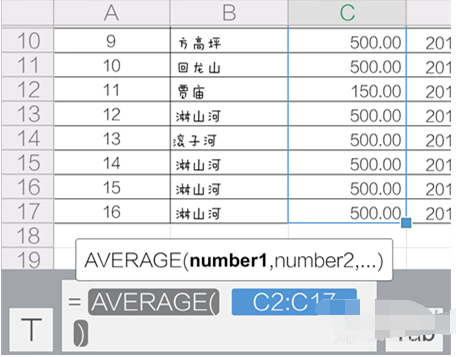 手機(jī)WPS中篩選詳細(xì)操作步驟