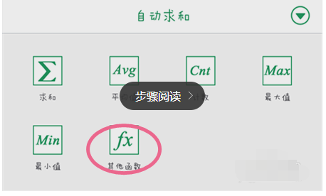 手機(jī)WPS中篩選詳細(xì)操作步驟