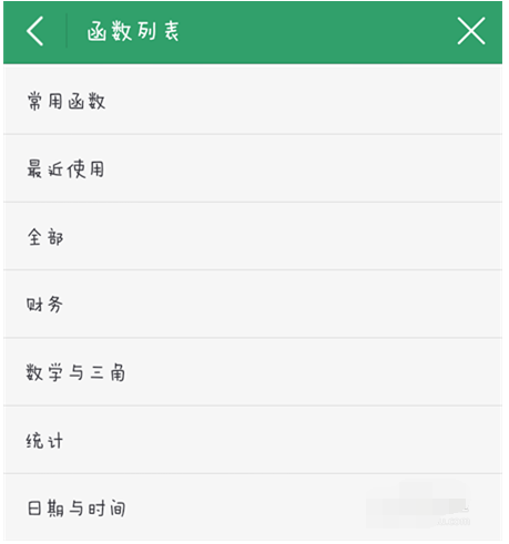 手機(jī)WPS中篩選詳細(xì)操作步驟