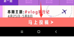 抖音中將一分鐘權限打開具體操作步驟