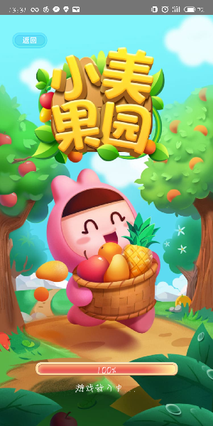 美團免費領水果活動攻略