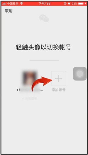 微信中切換賬號詳細(xì)操作步驟介紹