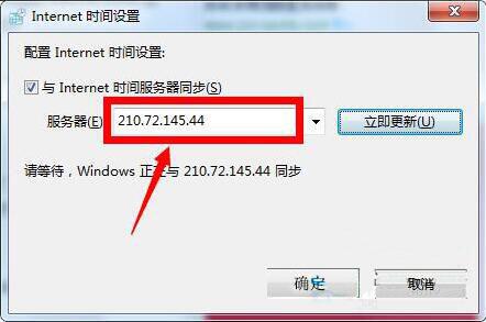 win7電腦出現(xiàn)時間同步出錯具體處理步驟