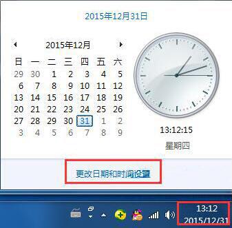win7電腦出現(xiàn)時間同步出錯具體處理步驟